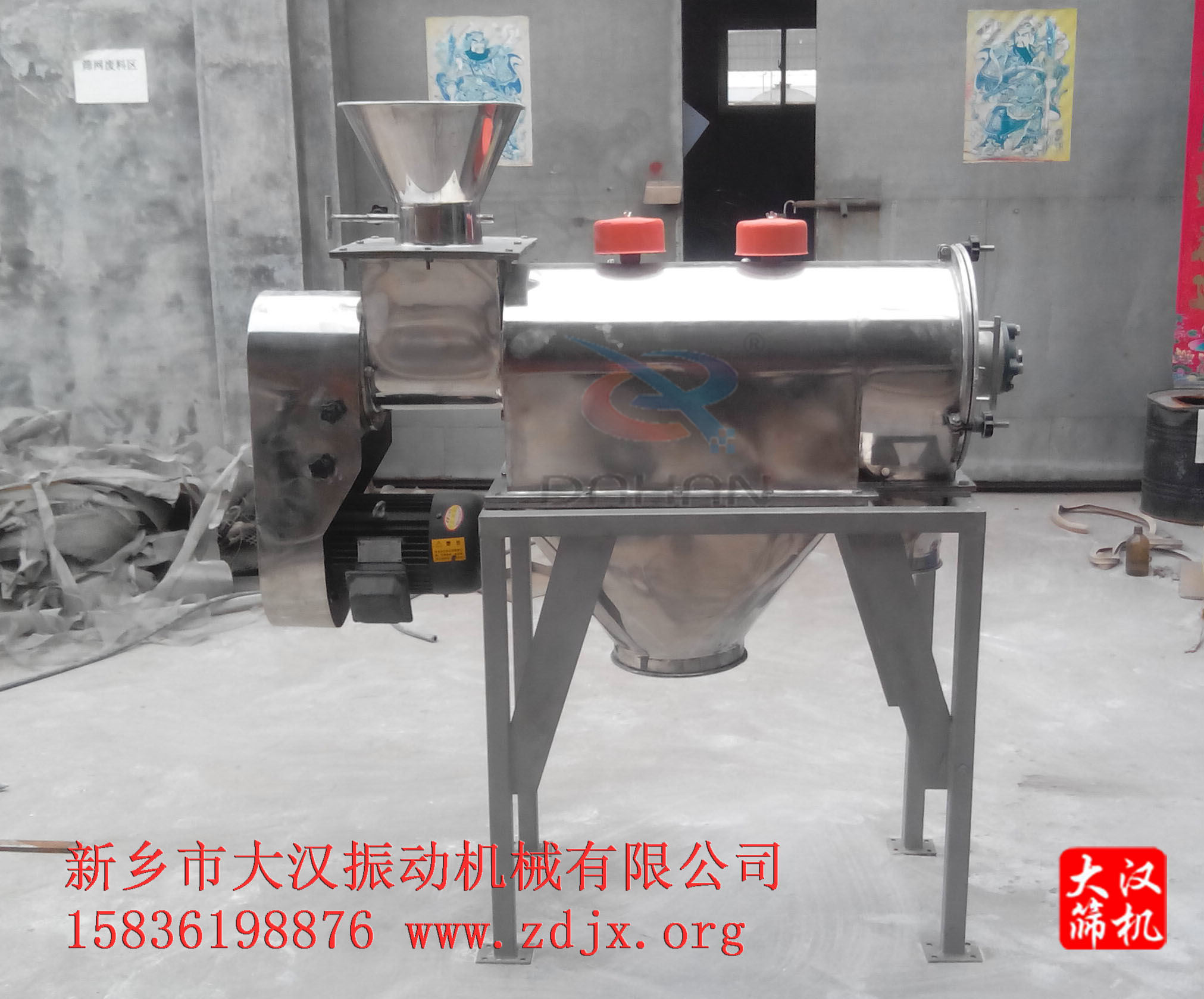 氣旋篩分機 氣旋篩分機