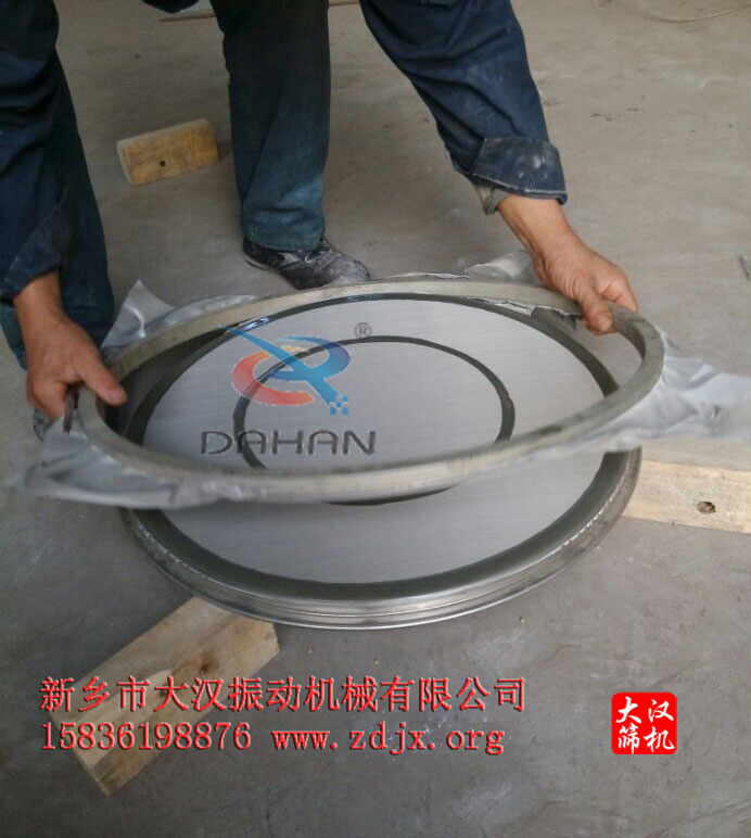 氧化鎂粉超聲波振動(dòng)篩網(wǎng)架 氧化鎂粉超聲波振動(dòng)篩網(wǎng)架