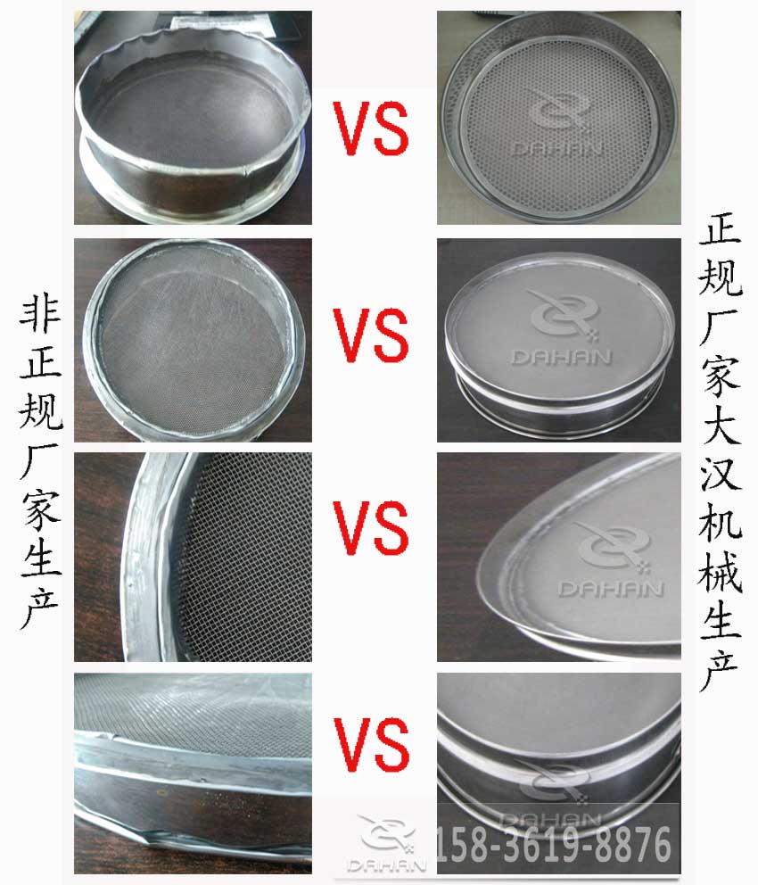 標準篩的區分 標準篩的區分