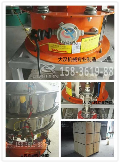 氣體保護(hù)篩分機(jī)結(jié)構(gòu)圖 氣體保護(hù)篩分機(jī)結(jié)構(gòu)圖