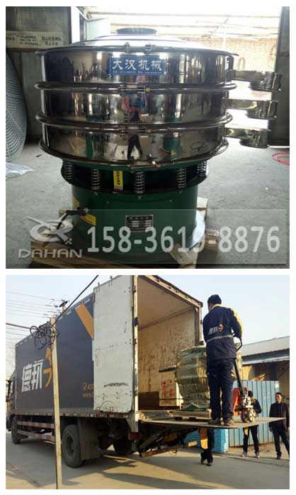 振動篩分機 振動篩分機