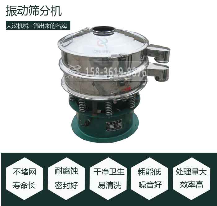 鋁粉篩分機特點 鋁粉篩分機特點