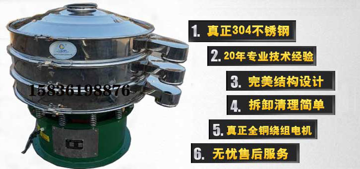 奶茶粉振動篩 奶茶粉振動篩