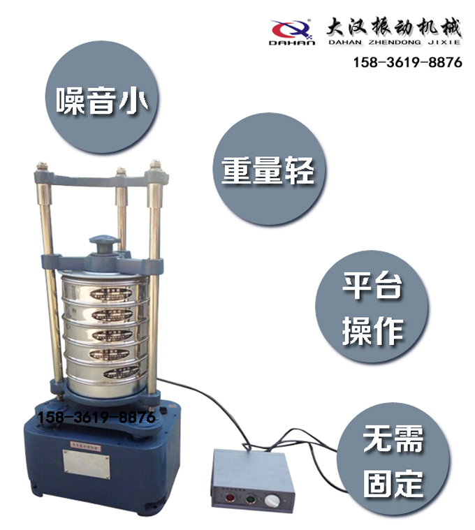 頂擊篩特點(diǎn) 頂擊篩特點(diǎn)