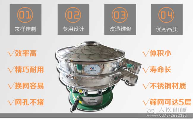 可可粉篩分機 可可粉篩分機