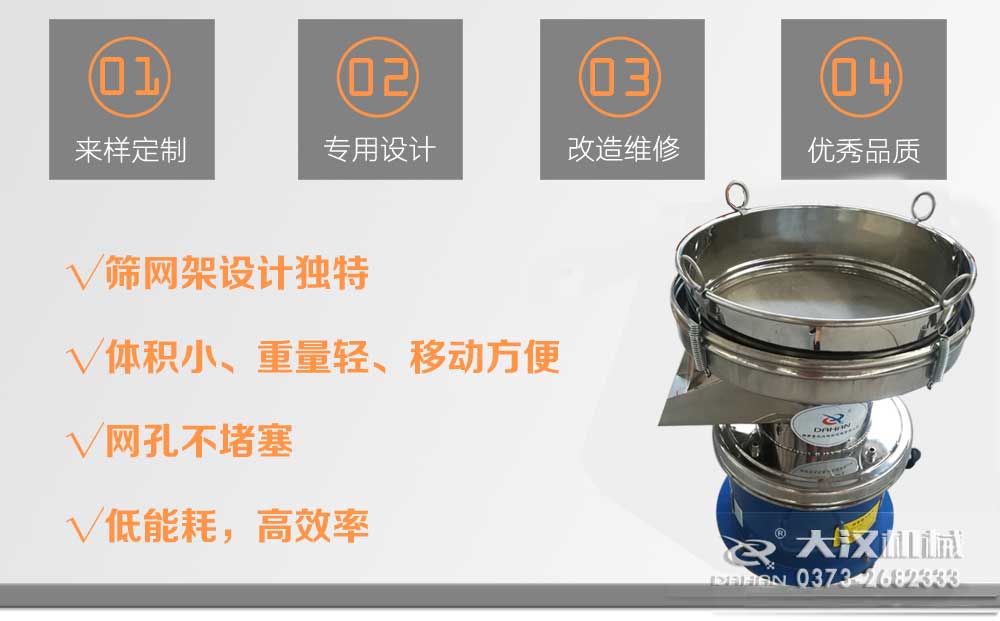 450型過濾篩分機 450型過濾篩分機