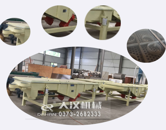 1235直線振動篩細節 1235直線振動篩細節