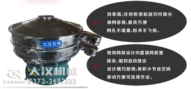 米糠振動篩分機(jī)優(yōu)勢 米糠振動篩分機(jī)優(yōu)勢