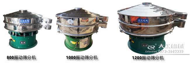 振動篩分機 振動篩分機
