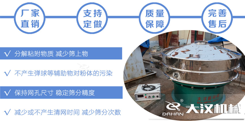 超聲波振動篩優勢 超聲波振動篩優勢