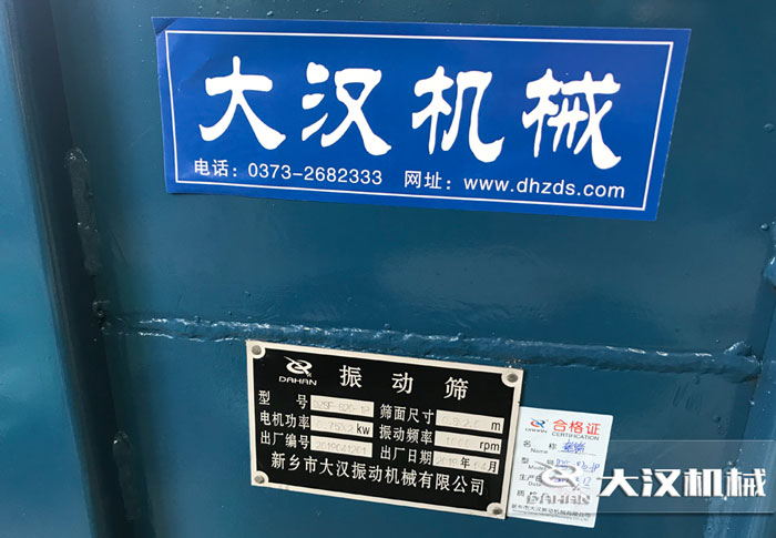 小麥直線振動篩 小麥直線振動篩